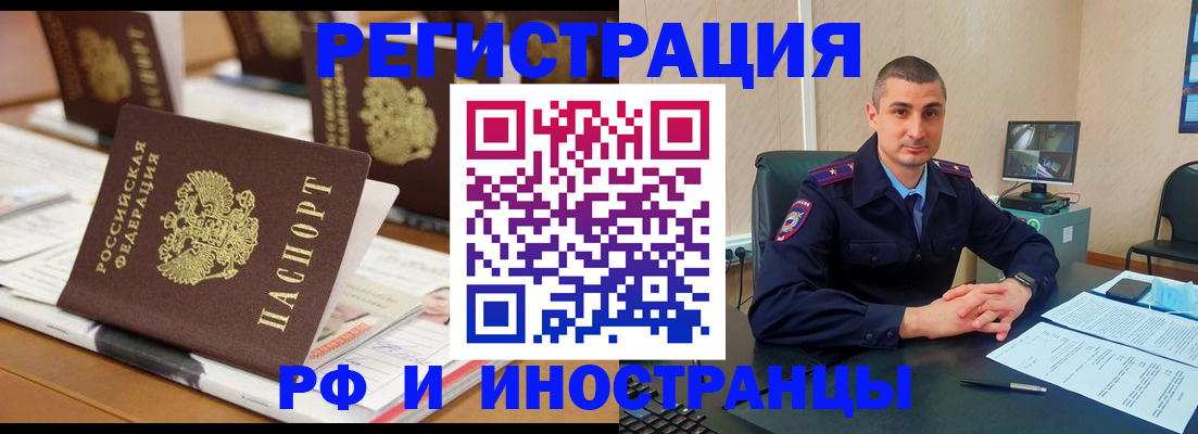 прописка штамп в Нижнеудинске